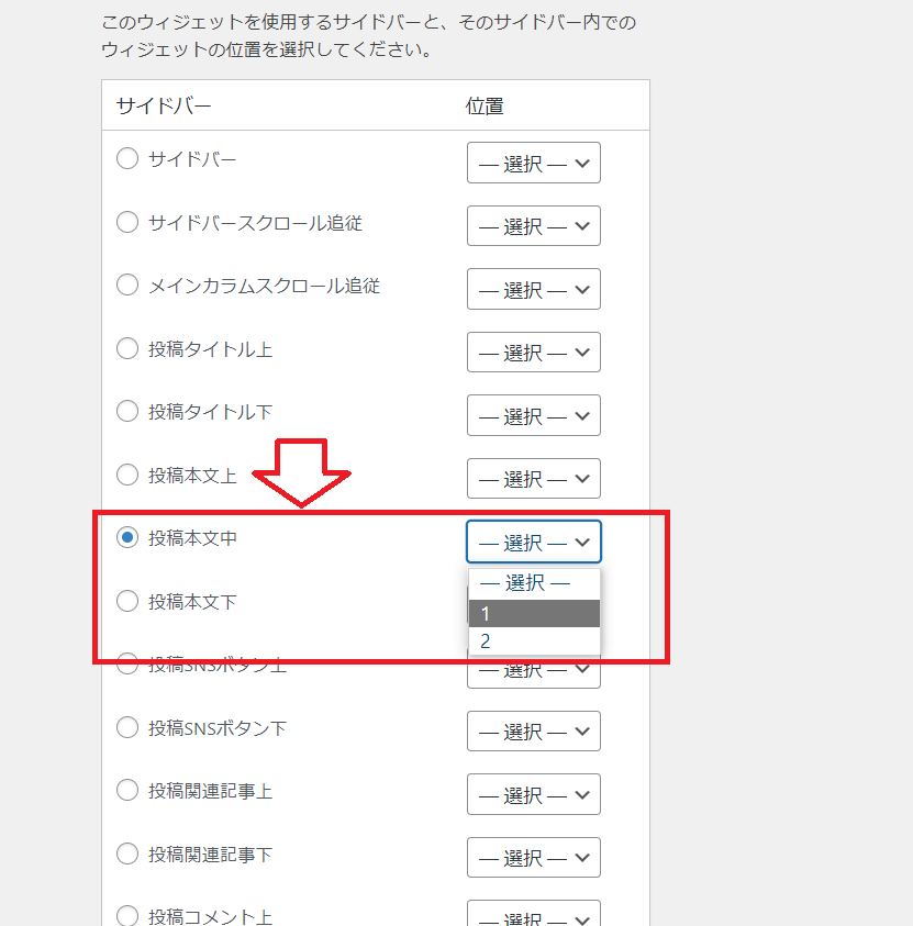 「おすすめカード」を追加したい場所を選択